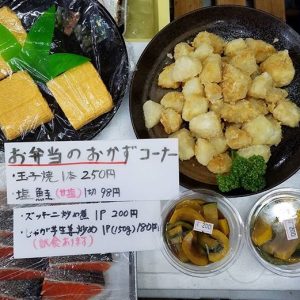 【Instagram】【丸安魚店　お弁当コーナー情報】﻿本日所用のため先ほどからお店を開けました。﻿お弁当コーナー、お問い合わせなどいただきありがたいです。﻿本日もご用意しておりますよ！﻿﻿本日の目玉は﻿ジャガイモ生姜炒め　1パック(150g) 180円(税別)です。﻿さかな家　のお通しとしても時々登場している一品。﻿新じゃがで作った粉ふきいもを生姜と一緒に炒めお醤油を絡めています。﻿シンプルですが味わい深い一品。﻿水分を飛ばしながら作るので、お弁当でほかのおかずと味が混ざることがないし、傷みにくいです。﻿こちら、試食がございますので興味がある方は是非お試しください。﻿晩酌のおつまみにもいいかも(笑)﻿そのほかのあれこらも、お弁当箱サイズに小さくご用意しています。﻿毎日のお弁当づくりを楽しく美味しくするお手伝いを、当店にさせてくださいねー　#お弁当づくり #応援 #手作りおかず #丸安魚店 #矢祭 #さかな家