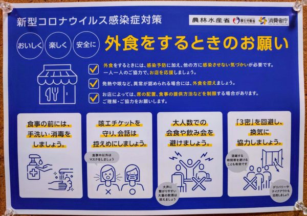 さかな家